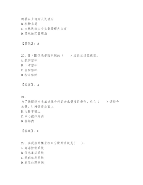 2024年一级建造师之一建民航机场工程实务题库【轻巧夺冠】.docx