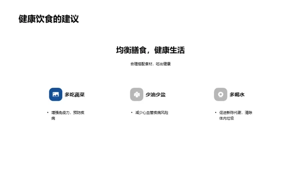 大雪节气养生法则