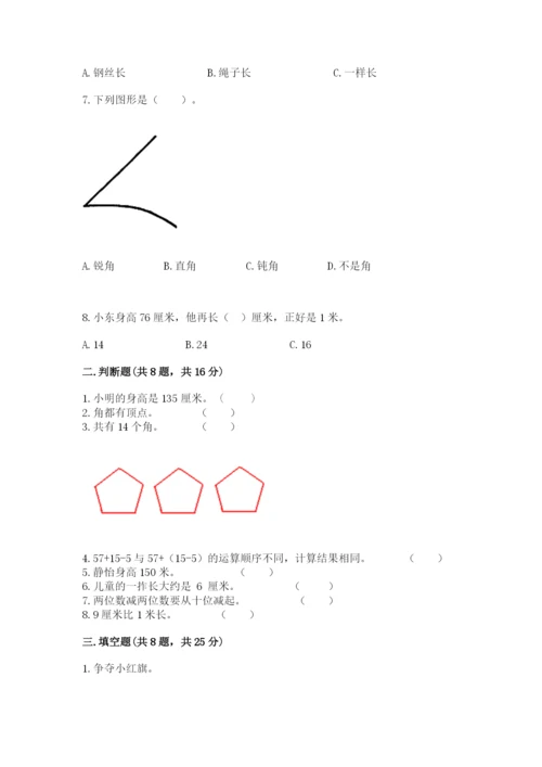 2022人教版二年级上册数学期中测试卷附参考答案【达标题】.docx