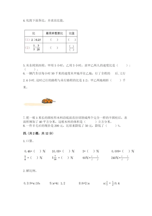 山西省【小升初】2023年小升初数学试卷及答案（全国通用）.docx