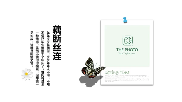 致青春毕业纪念册同学会动态PPT模板