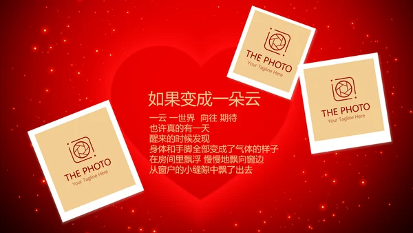 红色爱心我100天啦百天电子相册PPT动态模板