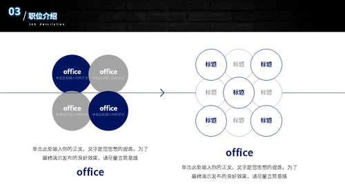 VR游戏开发工程师自我介绍通用PPT模板