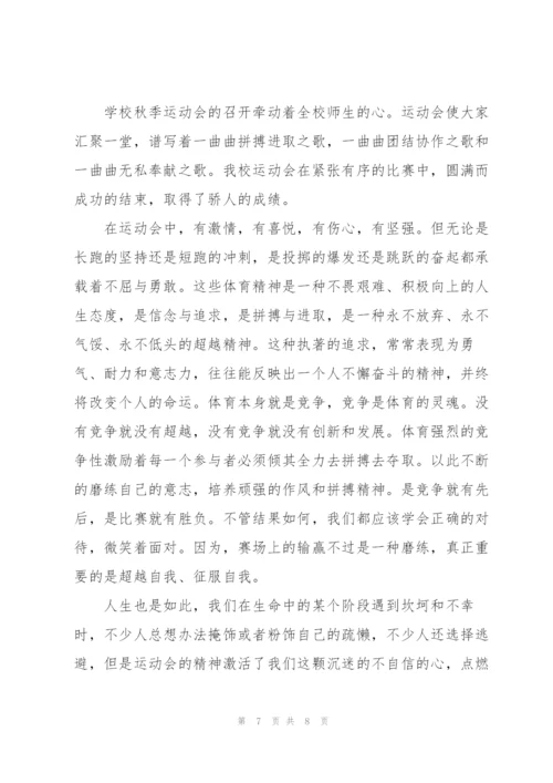 幼儿运动会家长发言稿范文5篇.docx