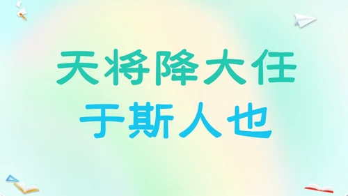 渐变弥散风卡通儿童开学快闪开学秀PP开学第一课开学