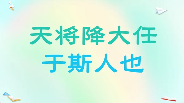 渐变弥散风卡通儿童开学快闪开学秀PP开学第一课开学
