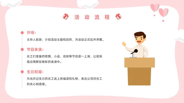 粉色卡通风圣诞生日会活动策划PPT模板圣诞节