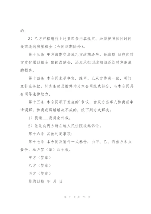 租赁合同终止协议书.docx