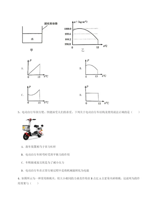 滚动提升练习乌鲁木齐第四中学物理八年级下册期末考试综合测评试卷（详解版）.docx