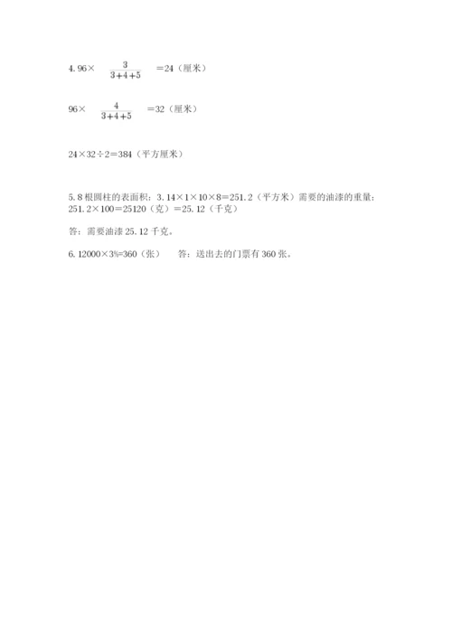 琼海市六年级下册数学期末测试卷精品含答案.docx