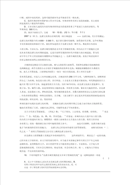 高考语文一轮复习学案：论述类文本阅读