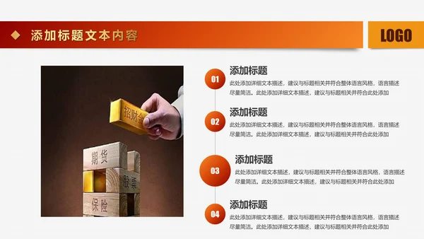 金色大气商务金融理财工作汇报PPT模板