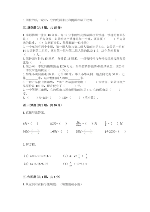 南京市玄武区六年级下册数学期末测试卷及答案1套.docx