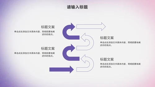 高级渐变流体活动提案PPT模板