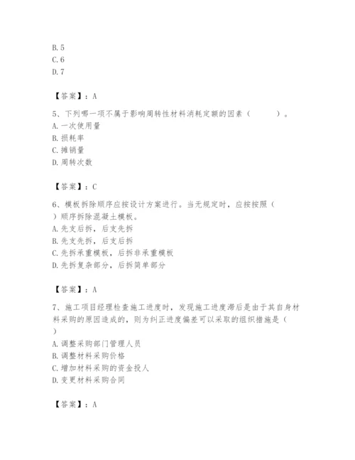 2024年材料员之材料员基础知识题库word版.docx