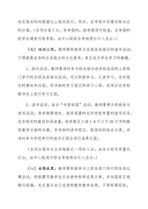 教师工作量化考核方案.docx