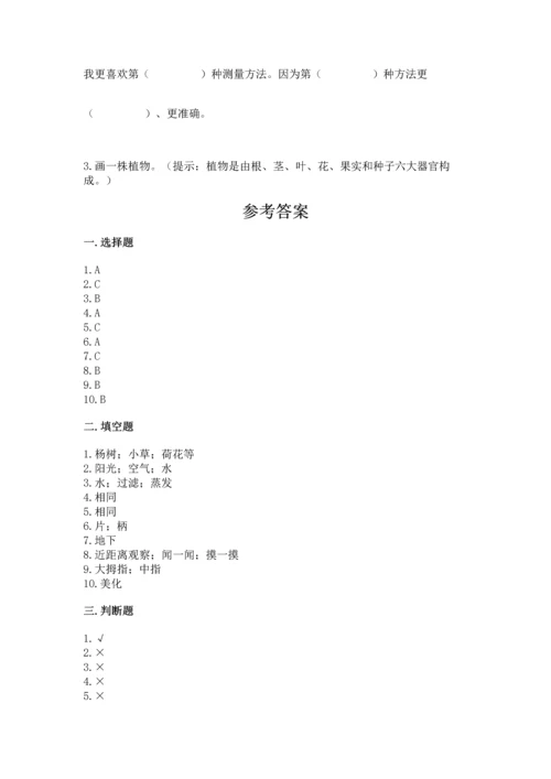 教科版一年级上册科学期末测试卷带下载答案.docx