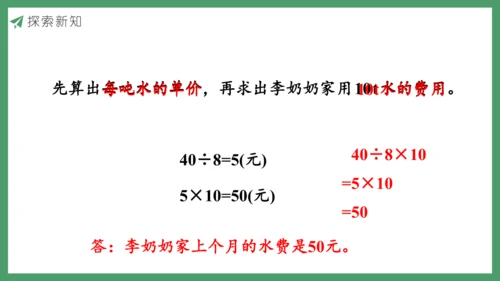 新人教版数学六年级下册4.3.5  用比例尺解决问题课件