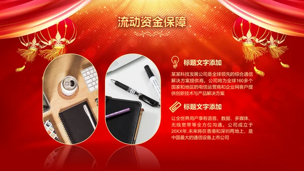 公司企业签约合作启动仪式通用PPT模板