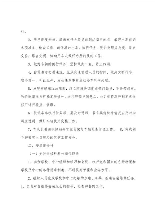 民政社区服务中心主任岗位职责
