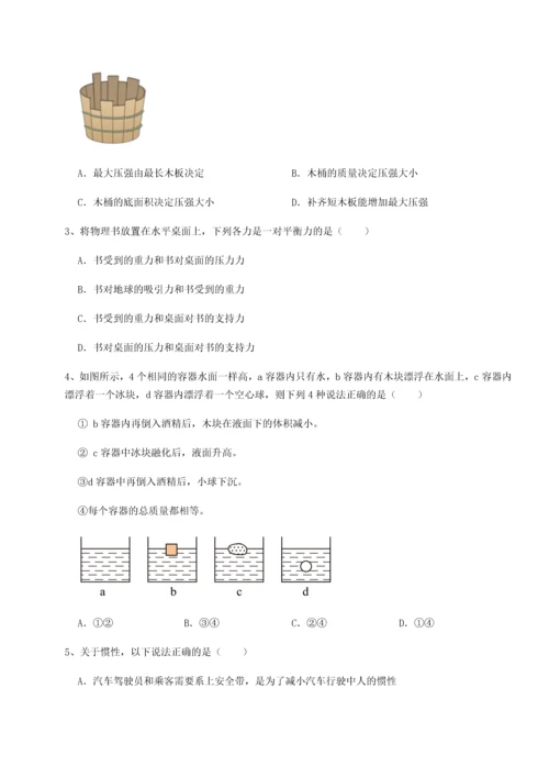 第二次月考滚动检测卷-黑龙江七台河勃利县物理八年级下册期末考试专题攻克试题（含解析）.docx