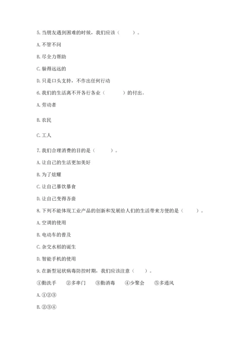部编版四年级下册道德与法治 期末测试卷及参考答案（能力提升）.docx