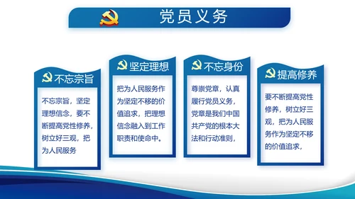 执法为民公正廉洁公安警察动态PPT