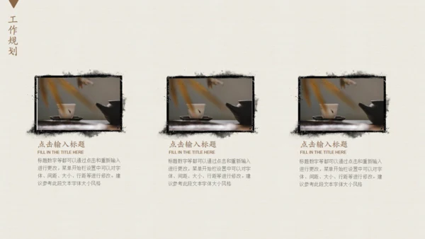 人生始茶静心品茗通用PPT模板