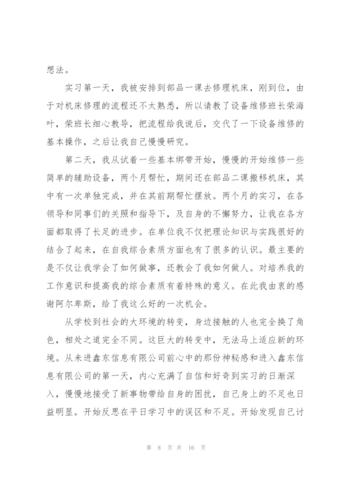 金工实习报告自我总结.docx