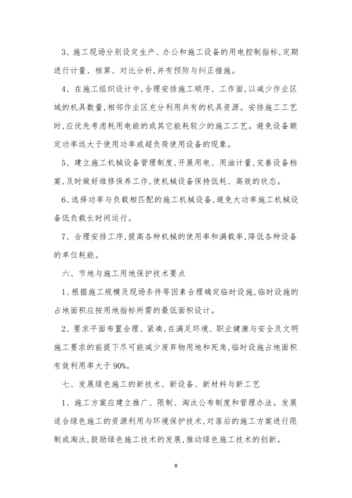 绿色管理制度阀门(15篇).docx