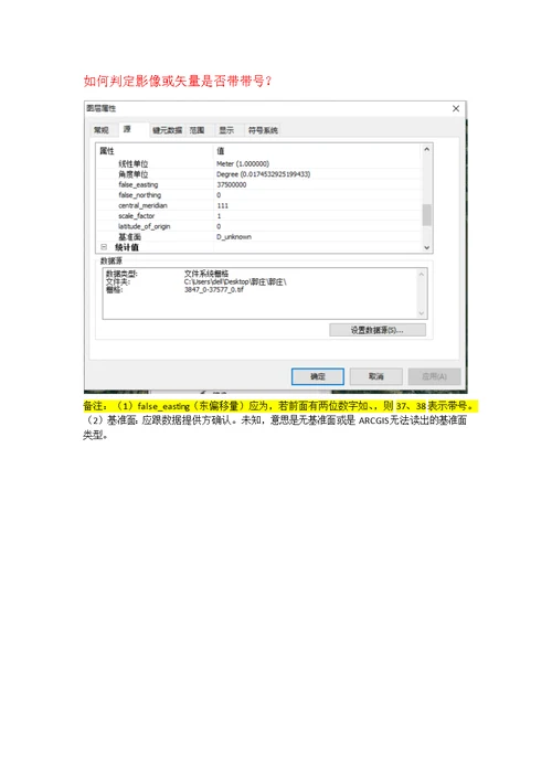 定义投影和投影变换方法