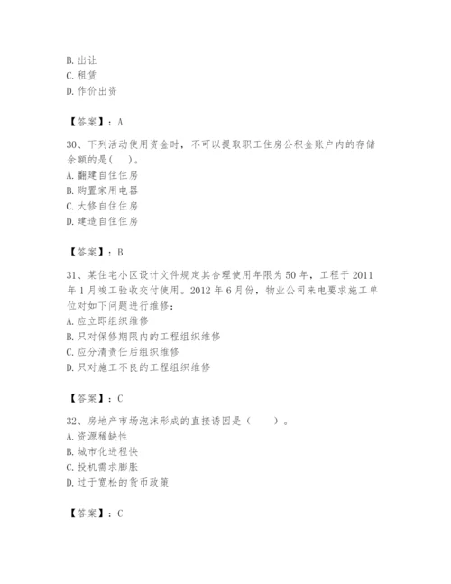 2024年初级经济师之初级建筑与房地产经济题库（原创题）.docx