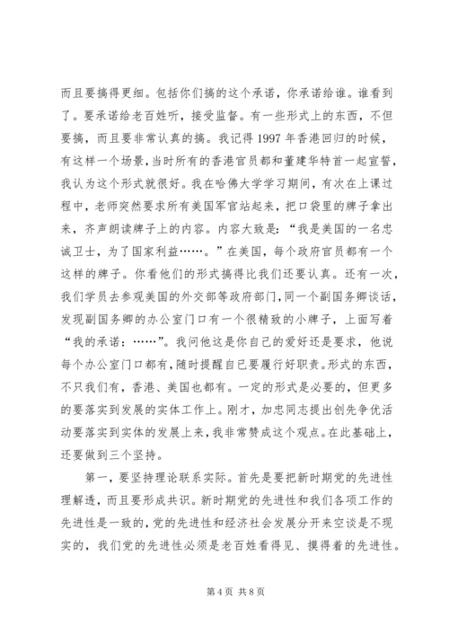 县创先争优调研活动发言.docx