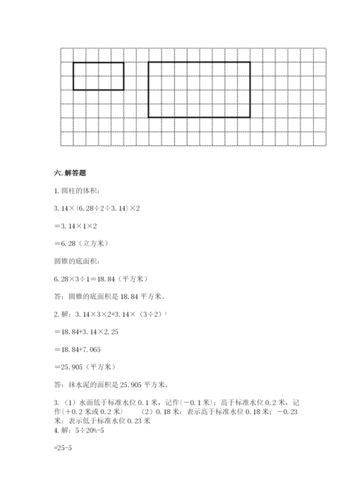 北京版六年级下册期末真题卷附完整答案（有一套）.docx