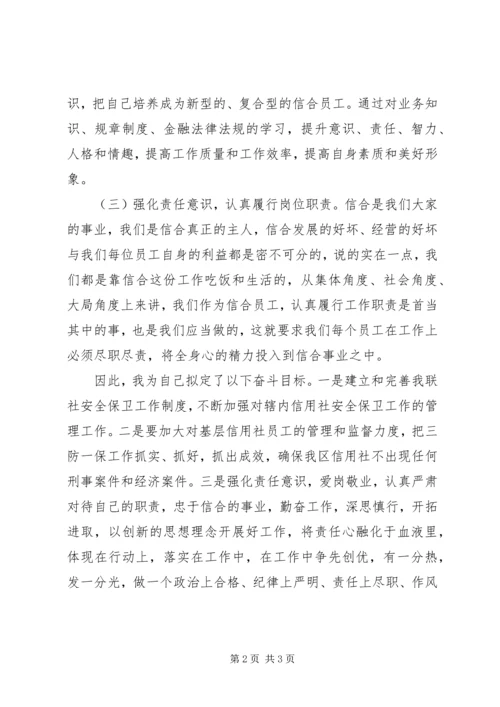 学习五提工作心得体会(2).docx