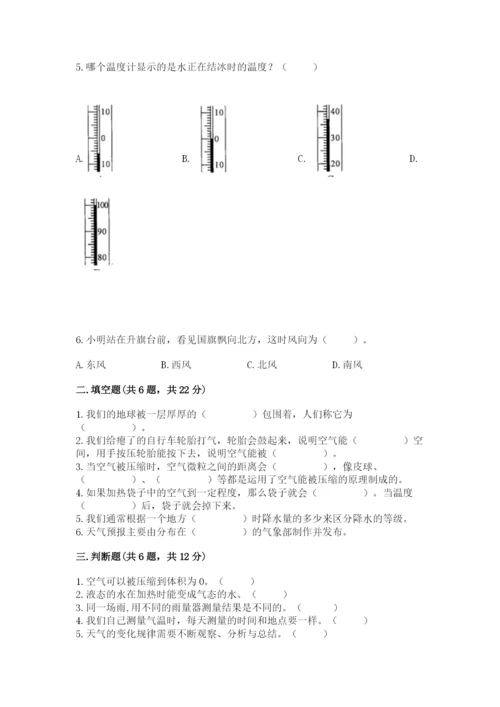 教科版小学三年级上册科学期末测试卷及参考答案【达标题】.docx