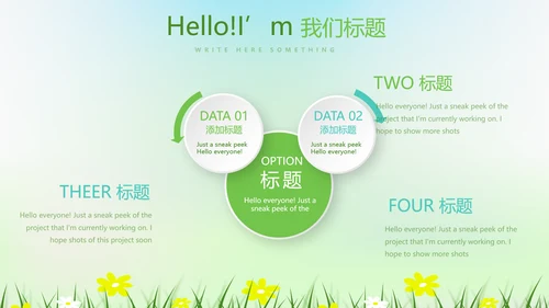 绿色小清新中小学生教育工作总结PPT