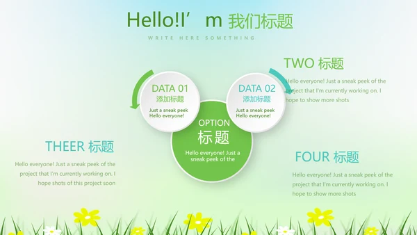 绿色小清新中小学生教育工作总结PPT