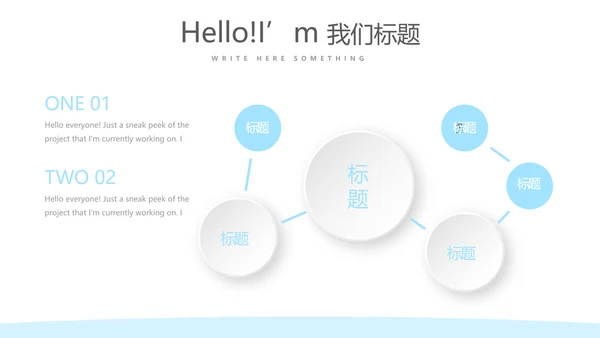 蓝色简约预防传染病细菌病毒动态PPT