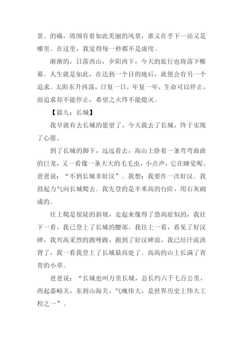 关于长城的作文300字.docx