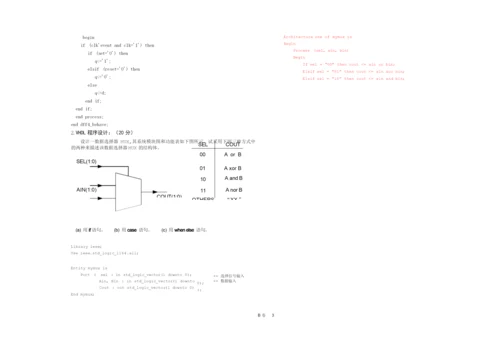 EDA  C答案.docx