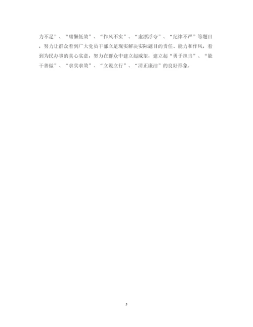 精编敢转争实践活动心得体会范文.docx
