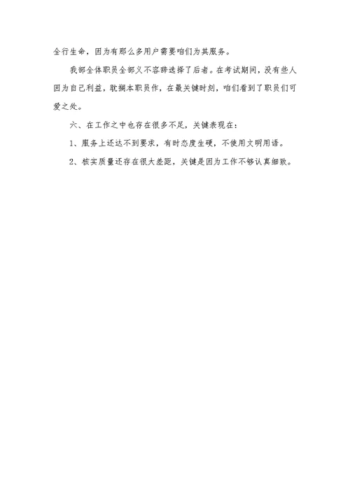 2022年银行出纳年底工作总结三篇