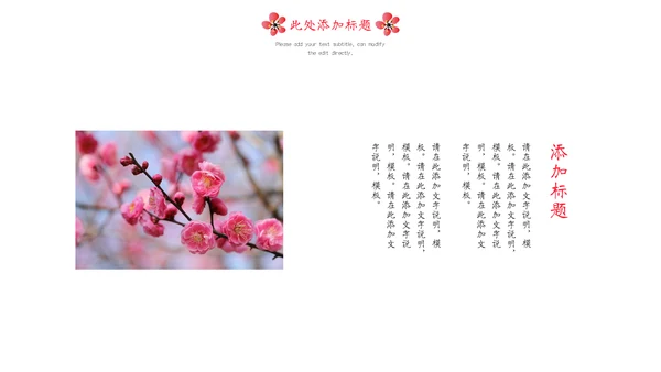 简约国画风雪梅古风通用PPT模板下载