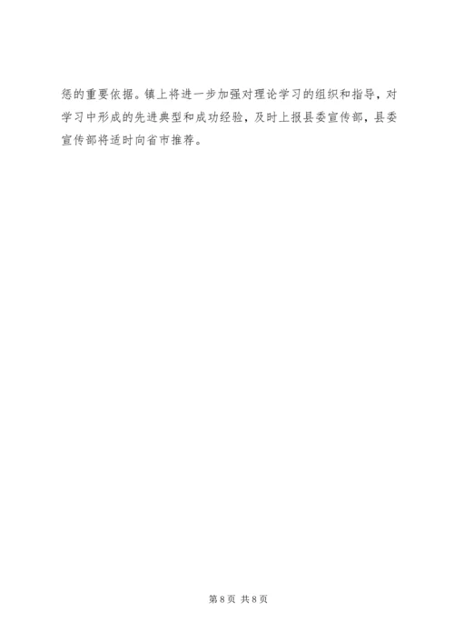 全镇干部理论学习工作意见.docx