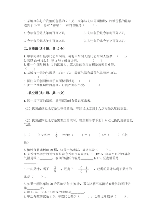 临武县六年级下册数学期末测试卷及参考答案1套.docx