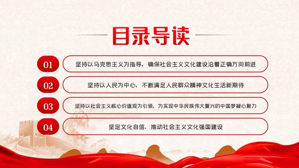 牢牢把握铸就中华文化新辉煌的实践要求党课模板