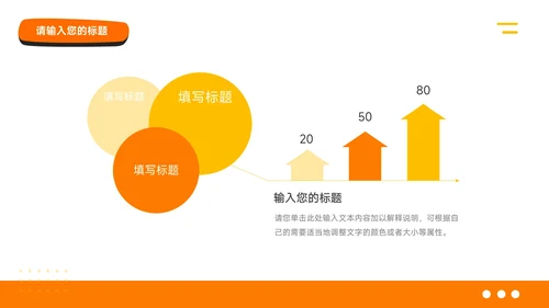 黄色创意插画大气社会实践报告PPT模板