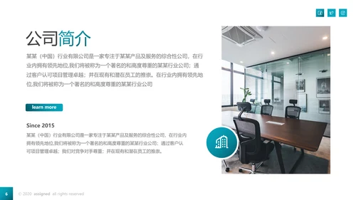 欧美风创意企业宣传公司简介动态PPT模板