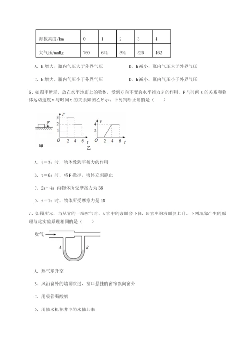 强化训练重庆市兴龙湖中学物理八年级下册期末考试章节练习A卷（解析版）.docx